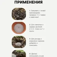 Цеолит Садовый &laquo;Рецепты Дедушки Никиты&raquo; фр 2-5 5 л