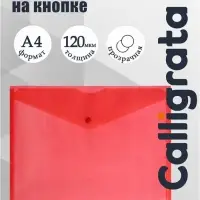 Папка-конверт на кнопке А4, 120 мкм, Calligrata, прозрачная, красная