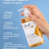 Масло для душа и ванны смягчающее "Дав" для сухой кожи, для всей семьи, 430 мл