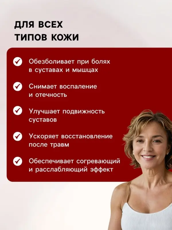 Натуральная мазь Здоровые суставы, стекло,&laquo;Святая рука&raquo;, 100 мл