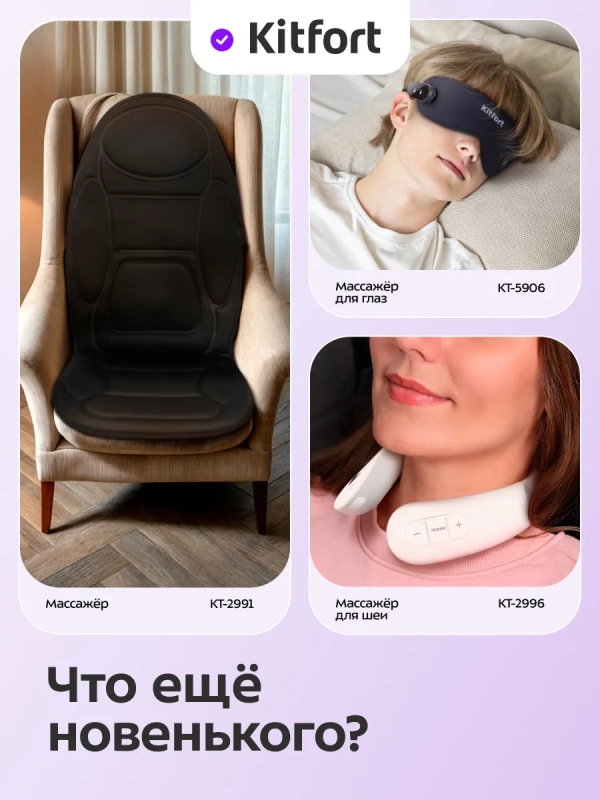 Массажер для ног электрический КТ- 5963 - 24 Вт Массажер для ног электрический КТ- 5963 - 24 Вт