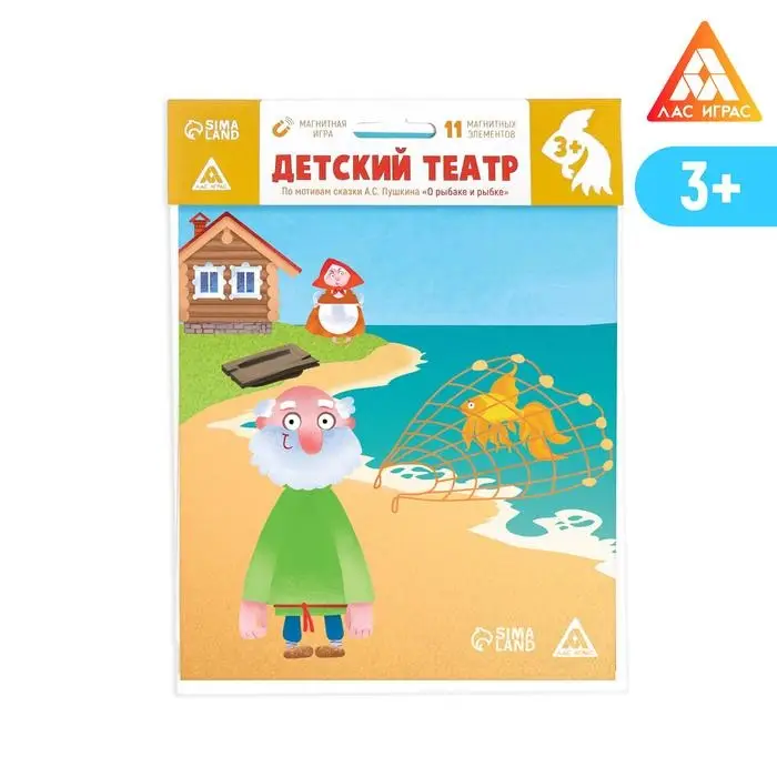 Магнитный детский театр по мотивам сказки «Сказка о рыбаке и рыбке» Магнитный детский театр по мотивам сказки «Сказка о рыбаке и рыбке»