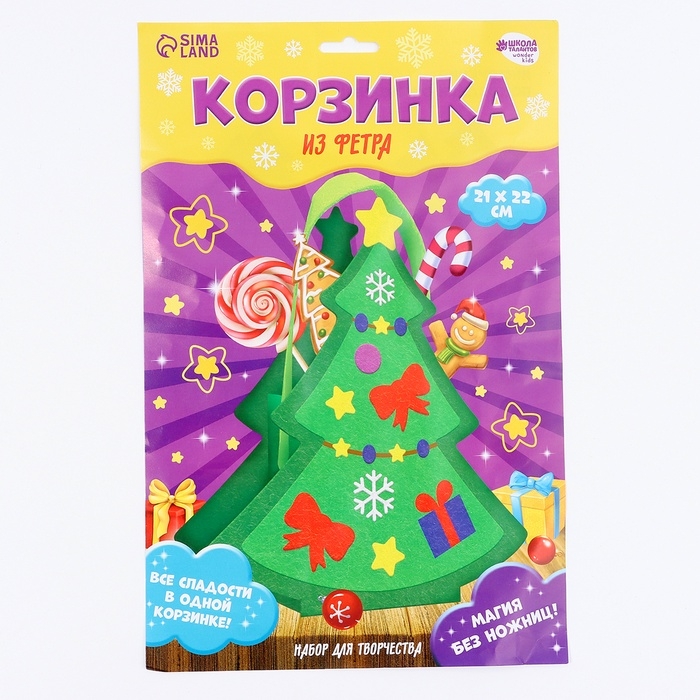 Набор для создания корзинки из фетра «Новогодняя ёлочка» Набор для создания корзинки из фетра «Новогодняя ёлочка»