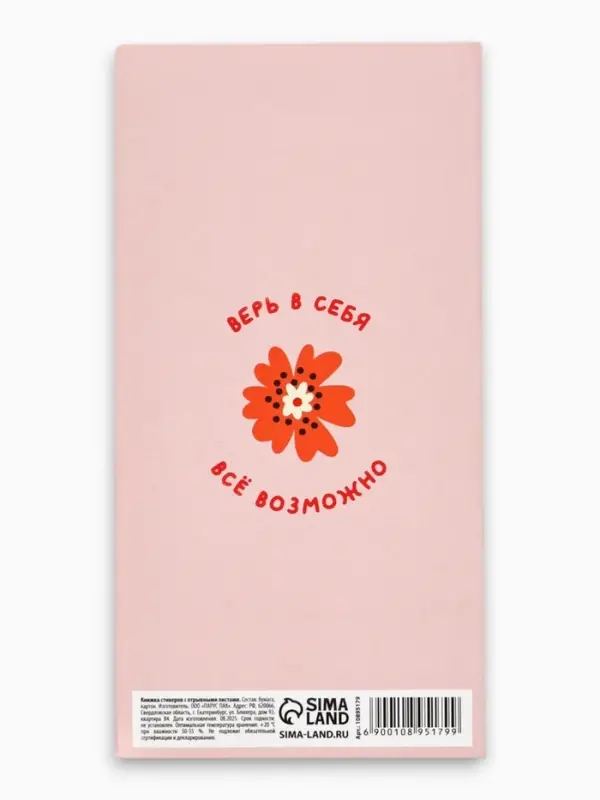 Блок для записей с отрывными листами, в открытке, 30 л. &laquo;Все цветы для тебя&raquo;