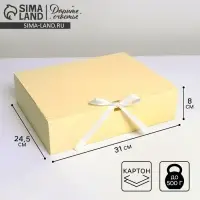 Коробка подарочная складная, упаковка, «Желтая», 31 х 24.5 х 8 см