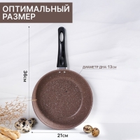 Сковорода Rock, d=21 см, пластиковая ручка, антипригарное покрытие, цвет коричневый