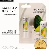 Бальзам для губ с витамином Е, увлажнение и питание, 3.5 г, BONAMI