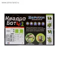 Конструктор &laquo;Квадробот&raquo;, 59 деталей, 4 варианта сборки, работает от батареек