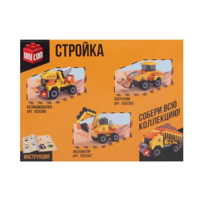 Конструктор «Самосвал», 32 детали Конструктор «Самосвал», 32 детали