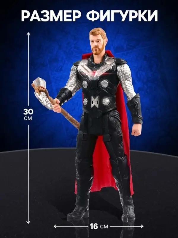 Фигурка &laquo;Тор с короткими волосами&raquo;, коллекционная, с оружием, световые эффекты, Мстители