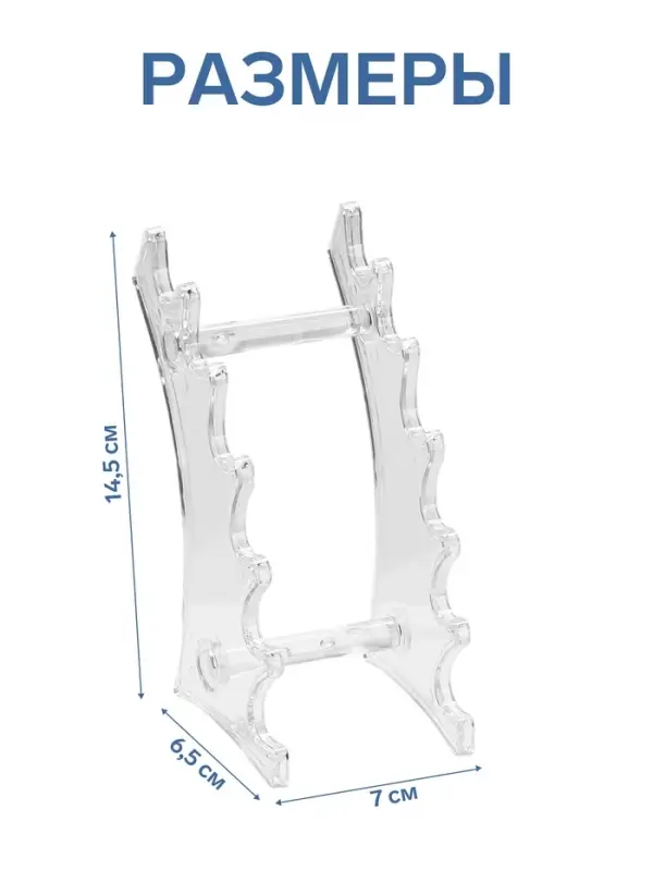 Подставка под ручки, 6.5&times;7&times;14.5 см, оргстекло 2 мм