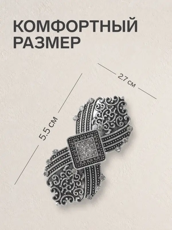 Зажим для кардигана &laquo;Ромб&raquo;, белый в серебре