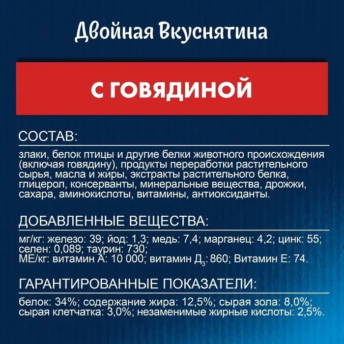 Сухой корм Felix &laquo;Двойная вкуснятина&raquo; для кошек, мясо, 1.3 кг