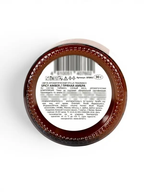 Ароматическая свеча в банке ST Spicy Amber, амбер, 90 г