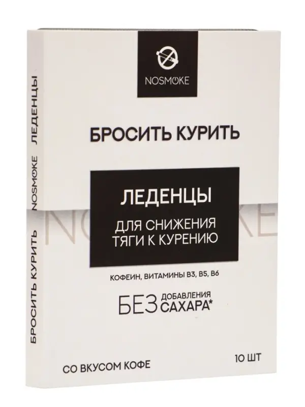 Карамель леденцовая &laquo;Бросить курить&raquo; с живицей и экстрактами трав, со вкусом кофе, обечайка, 10 шт.