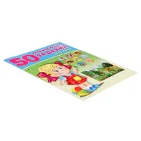 Книга детская «50 развивающих заданий», 3-4 года