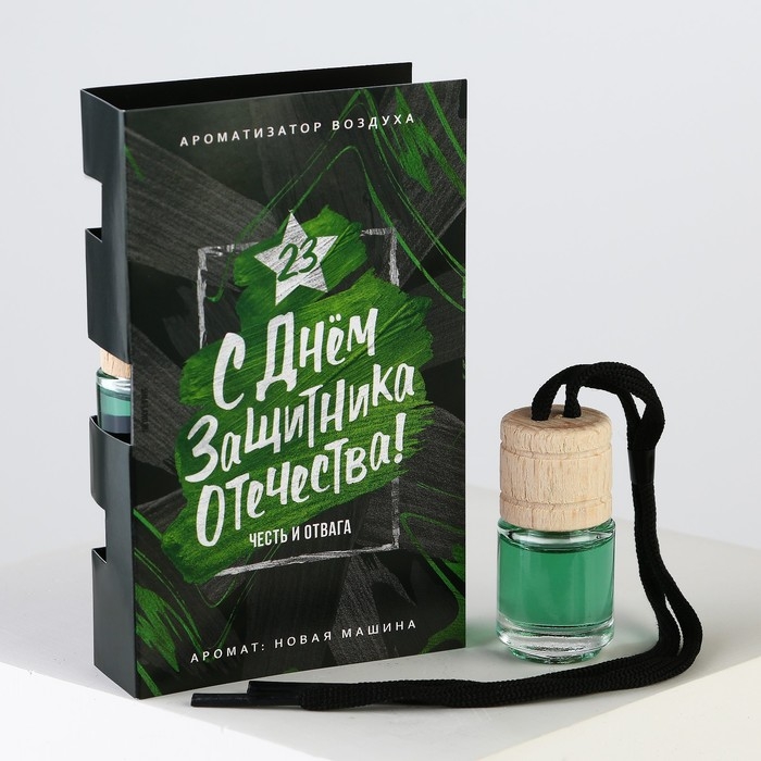Ароматизатор в автомобиль на 23 Февраля «С днём мужества», аромат: новая машина Ароматизатор в автомобиль на 23 Февраля «С днём мужества», аромат: новая машина