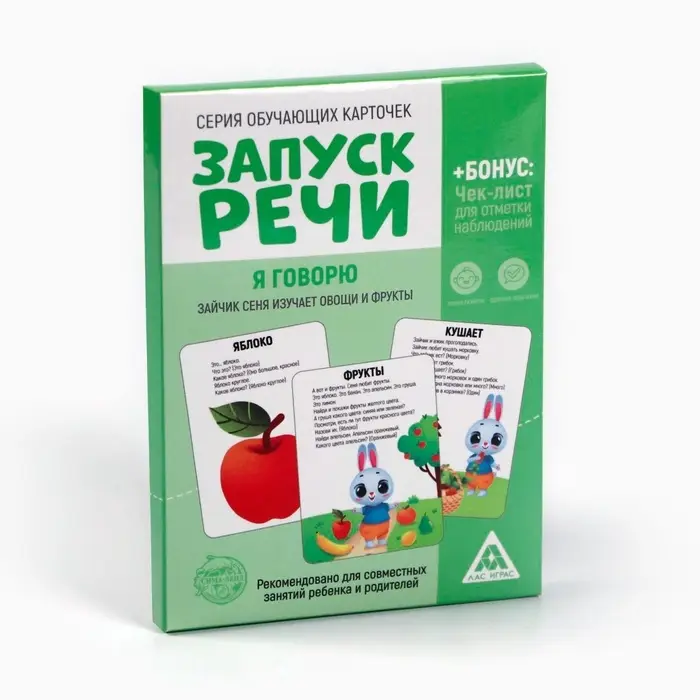Обучающие карточки «Запуск речи. Я говорю. Зайчик Сеня изучает овощи и фрукты», 15 карточек А6 Обучающие карточки «Запуск речи. Я говорю. Зайчик Сеня изучает овощи и фрукты», 15 карточек А6