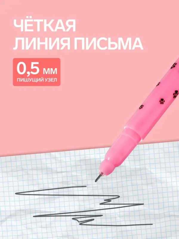 Ручка-прикол Calligrata &laquo;Котик&raquo;, чёрный стержень, гелевая, МИКС