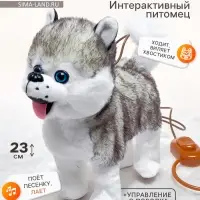 Интерактивная собака &laquo;Мой хаски&raquo; ходит, лает, поёт песенку, виляет хвостиком