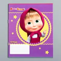 Тетрадь в линейку 12 листов, 5 видов МИКС, обложка мелованный картон, &laquo;Маша и медведь&raquo;