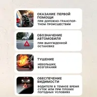 Набор автомобилиста &laquo;Стандарт&raquo; Престиж №3, 5 предметов