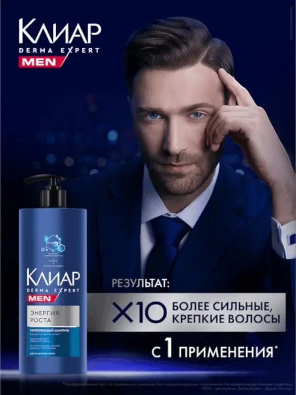 Шампунь для волос мужской "Клиар" укрепляющий, 1000 мл