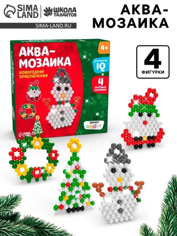 Аквамозаика &laquo;Новогодние приключения&raquo;, 4 фигурки