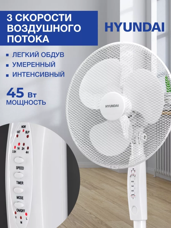 Напольный вентилятор, 16 Напольный вентилятор, 16" белый с пультом Д У H-SF16-RC02