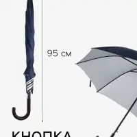 Зонт - трость полуавтоматический &laquo;Однотонный&raquo;, 8 спиц, R=61/70 см, d=122 см, синий