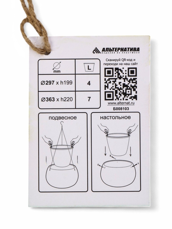 Кашпо "Жемчужина" 7л подвесное, бежевый