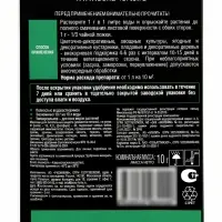 Удобрение комплексное Универсальное с аминокислотами Bona Forte &laquo;Аминозаряд 18 в 1&raquo; 10 г