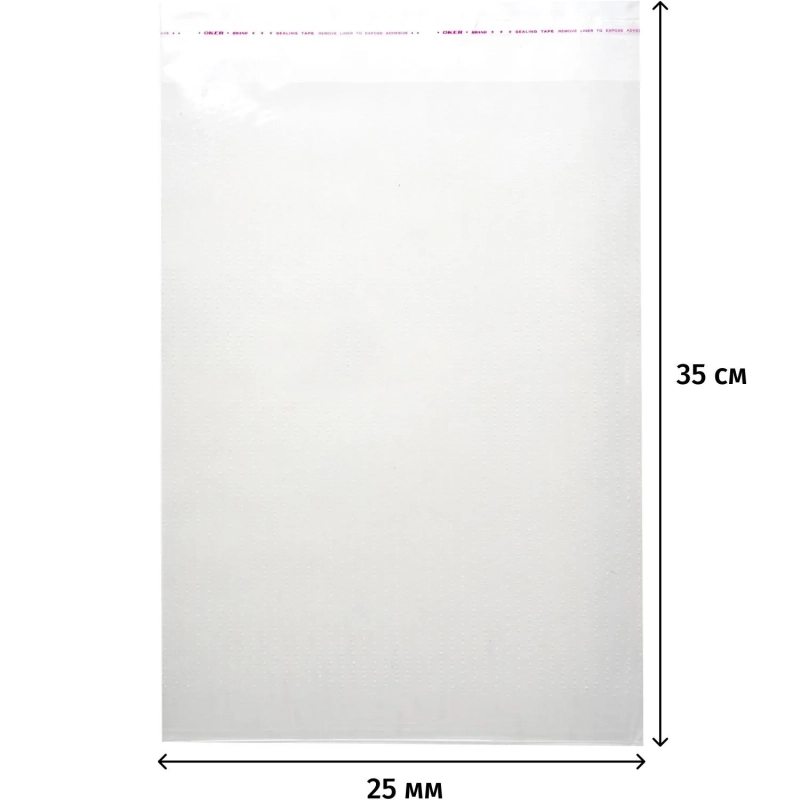 Пакет БОПП 250x350мм+40мм клапан со скотчем 30мкм с перфорацией 100 шт/уп