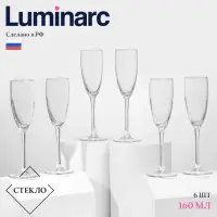 Бокалы для шампанского Luminarc &laquo;Эталон&raquo;, 170 мл, набор 6 шт., стекло, прозрачные