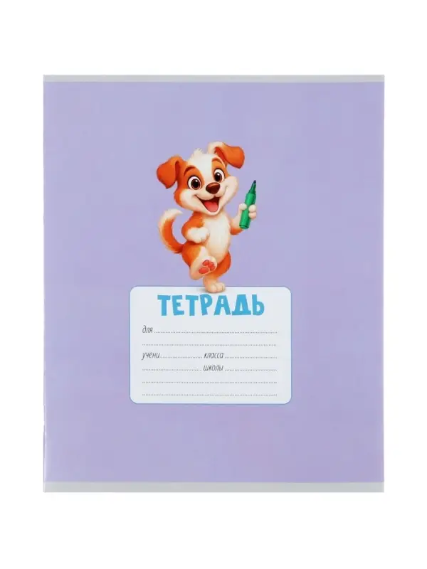 Тетради 10 штук, 18 листов в клетку Calligrata KIDS, серые листы, блок №2, 5 видов