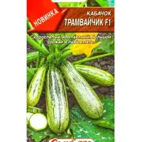 Семена Кабачок цуккини Трамвайчик F1 Семторг, Ц/П СТ,5 шт. Семена Кабачок цуккини Трамвайчик F1 Семторг, Ц/П СТ,5 шт.