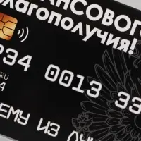 Конверт для денег &laquo;Финансового благополучия!&raquo;, 16&times;8 см