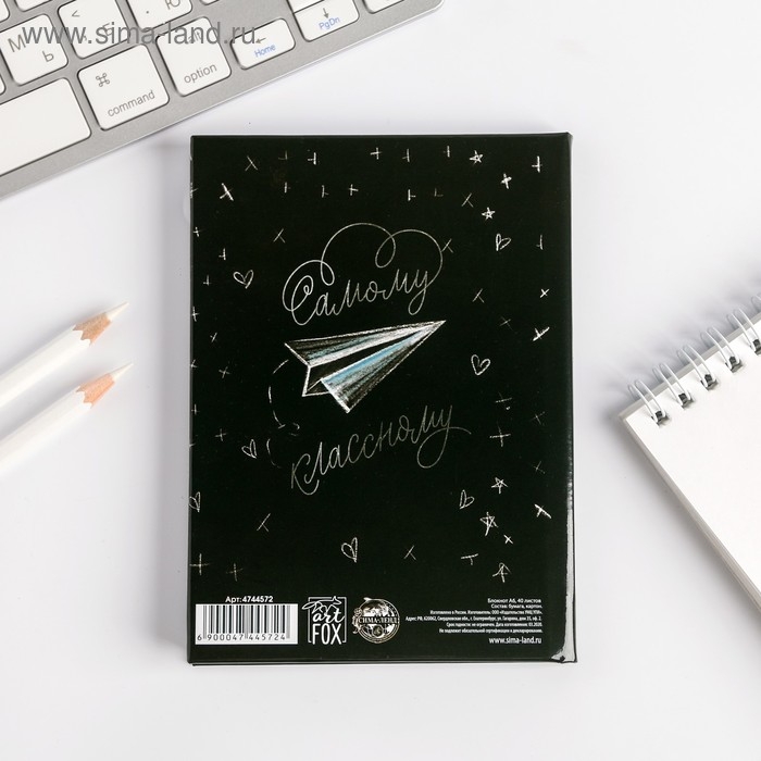 Блокнот А6 в твердой обложке &laquo;Любимому учителю&raquo;, 40 листов