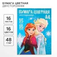 Цветная бумага, А4, 16 листов, 16 цветов, немелованная, двусторонняя, на скрепке, 48 г/м², «Холодное сердце»