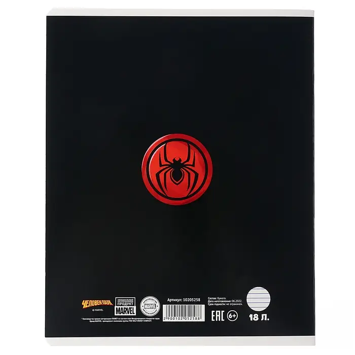 Тетрадь в линейку 18 листов, 5 видов МИКС, обложка мелованный картон, &laquo;Человек-паук&raquo;