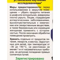 Дополнительный флакон-жидкость для фумигатора от комаров &laquo;Капут&raquo;, 30 мл