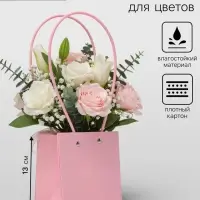 Сумка для цветов, квадратная, розовая, влагостойкая, 13&times;12&times;12 см