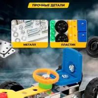 Конструктор металлический &laquo;Гоночная Машина&raquo;, 37 деталей