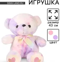 Мягкая игрушка &laquo;Медведь&raquo; с бантиком, цвет сиреневый, 43 см