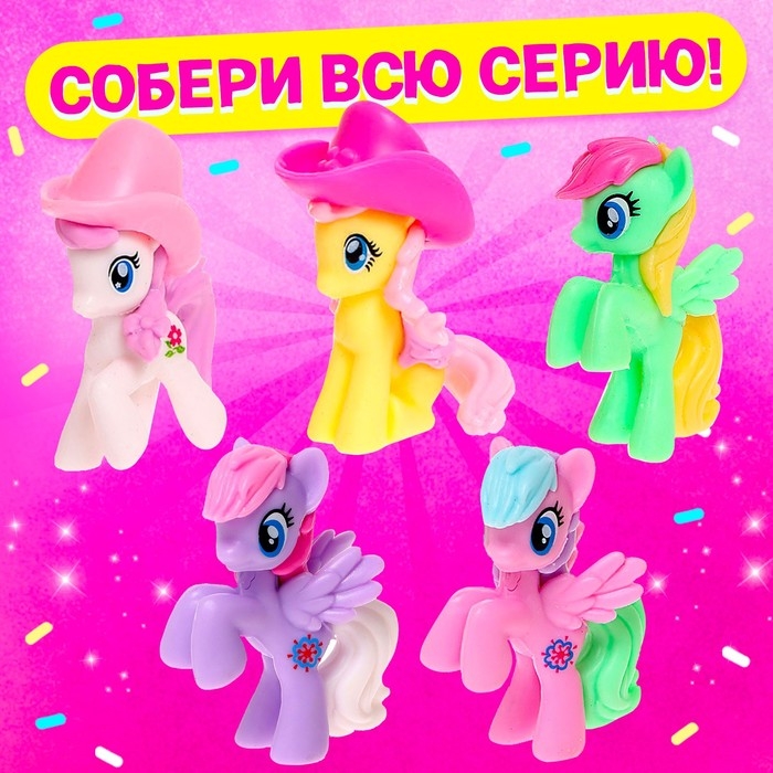 Игрушка-сюрприз «Чудо-пони», МИКС Игрушка-сюрприз «Чудо-пони», МИКС