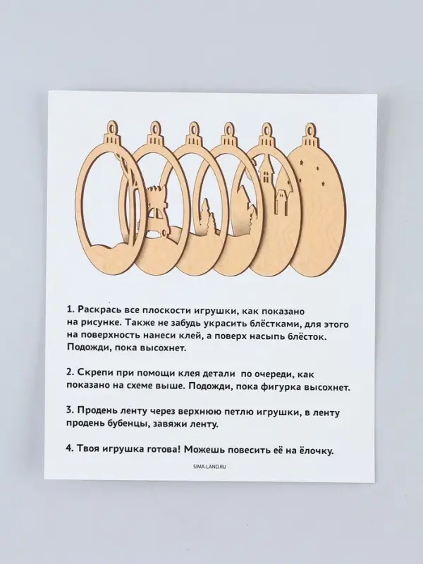 Набор для творчества. Ёлочная игрушка из дерева &laquo;Машинка с ёлкой&raquo;