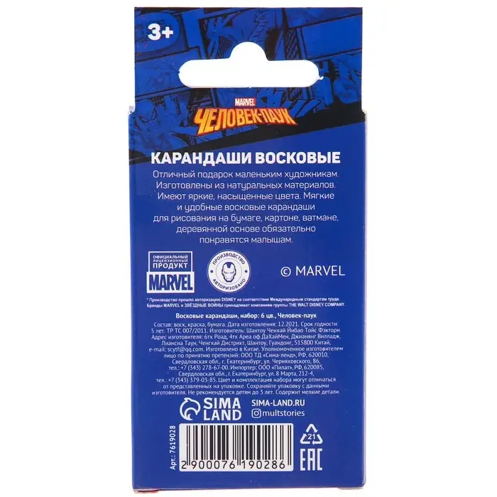 Восковые мелки - карандаши «Человек-Паук», 6 цветов Восковые мелки - карандаши «Человек-Паук», 6 цветов