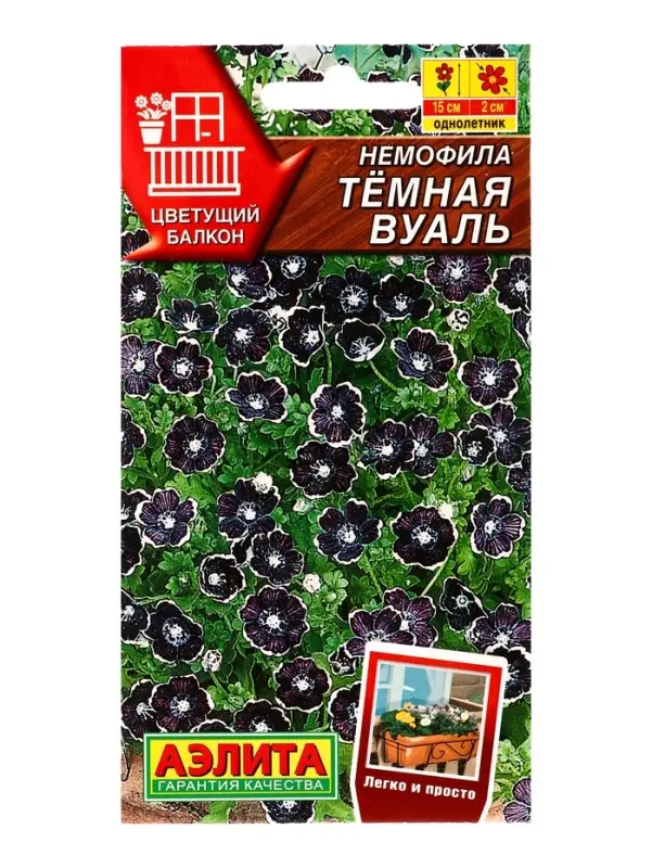 Семена цветов Немофила Темная вуаль Цветущий балкон, Ц/П,0,1 г Семена цветов Немофила Темная вуаль Цветущий балкон, Ц/П,0,1 г