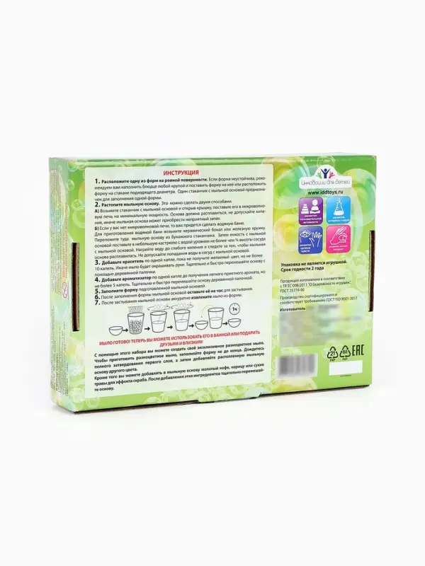 Набор "Мыльная Мастерская" "Весёлые звери"