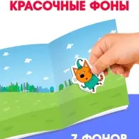 Наклейки 250 шт. &laquo;Любимые котята&raquo;, Три кота